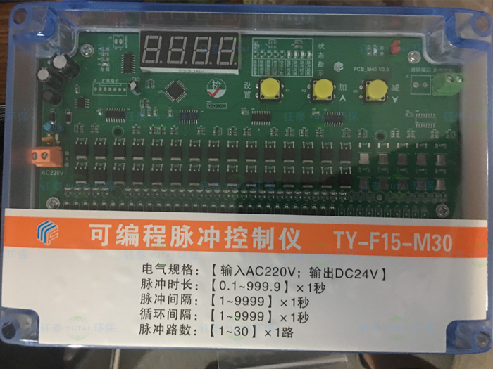 除塵器控製儀(yí) 除塵器(qì)控製儀