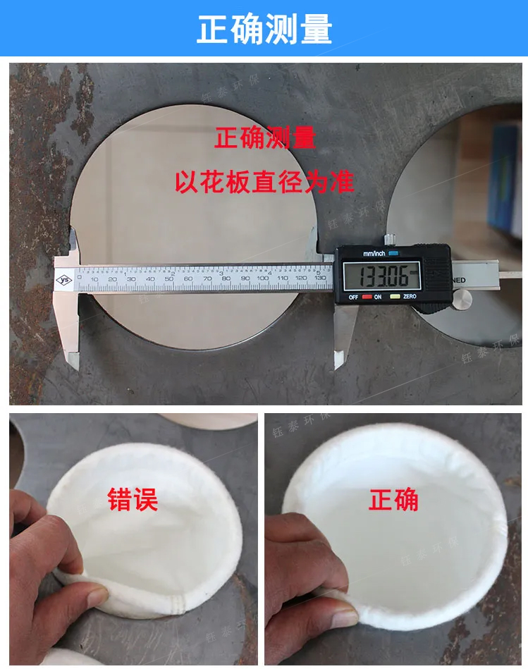 除塵布袋尺寸測量及正確安裝方法 除(chú)塵(chén)布袋(dài)尺寸測量(liàng)及正確安裝方法