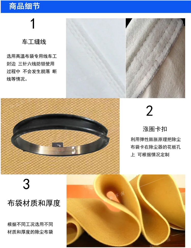 除塵(chén)布(bù)袋尺寸測量及正確安裝方法(fǎ) 除塵布袋尺寸測量及正確(què)安裝方法(fǎ)
